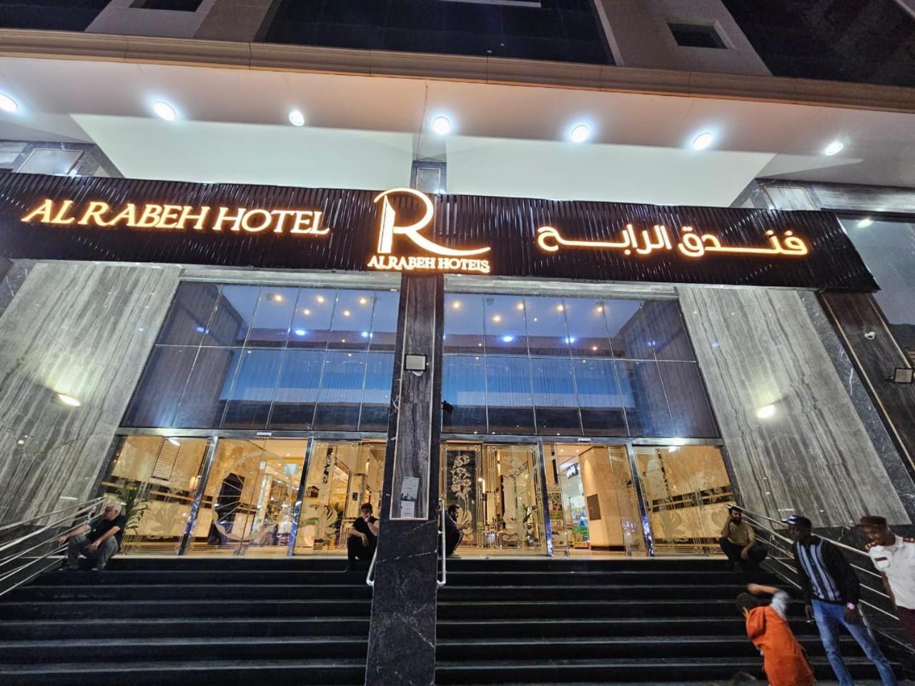 Alrabih Hotel Mecca ภายนอก รูปภาพ